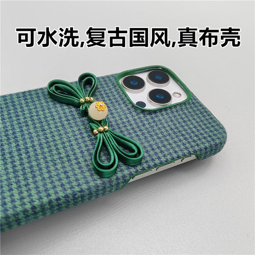 适用OPPO系列千鸟格布艺盘扣硬壳