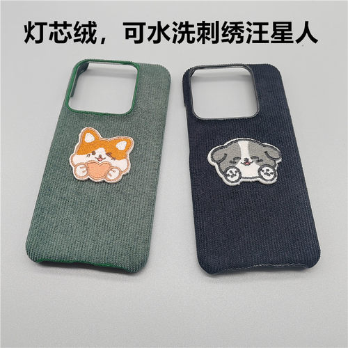 图鹿OPPO型号灯芯绒刺绣狗汪硬壳