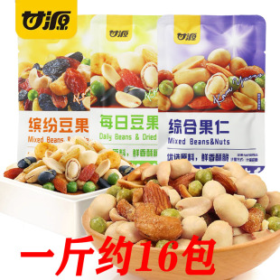 甘源综合果仁缤纷豆果每日豆果混合装组合休闲零食炒货干果坚果仁