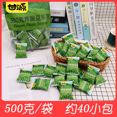 甘源青豌豆小包装香酥原味袋装
