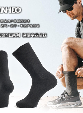 卓赫ZENHEO秋冬纯黑羊毛袜保暖透气中筒袜男女通用耐磨舒适袜