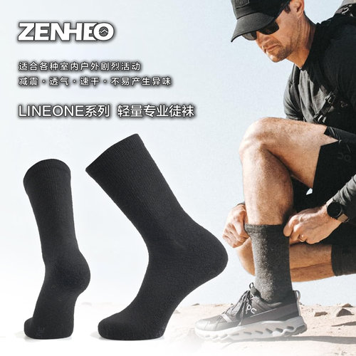 卓赫ZENHEO秋冬纯黑羊毛袜保暖透气中筒袜男女通用耐磨舒适袜