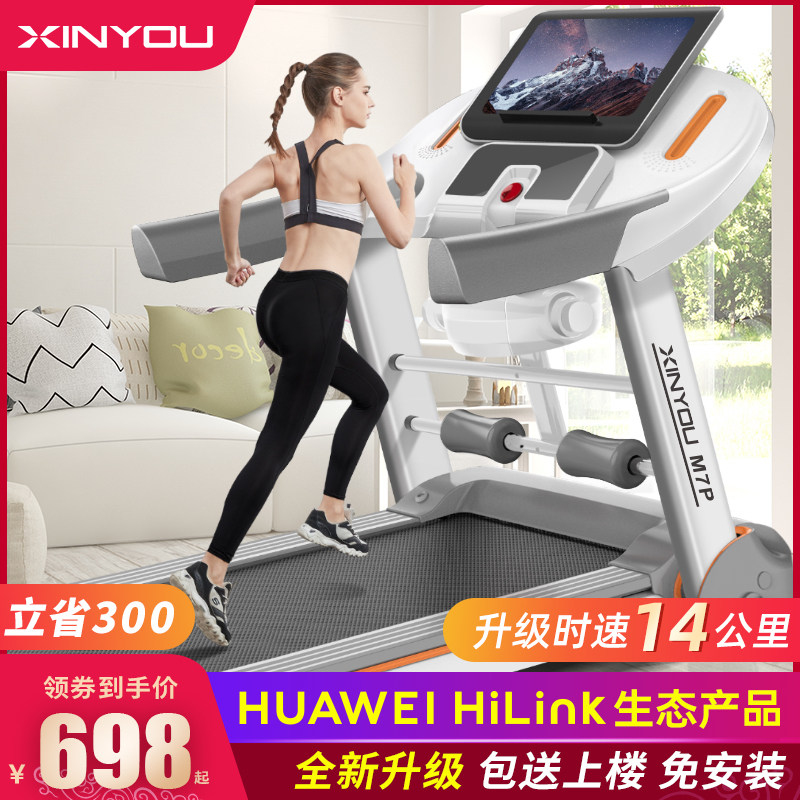 3鑫友M7跑步机家用款小型女折叠静音室内家庭式健身房专用健身器材