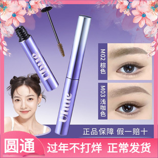 Uhue绒雾染眉膏升级版浅眉自然绒雾显色根根细染立体日常学生党