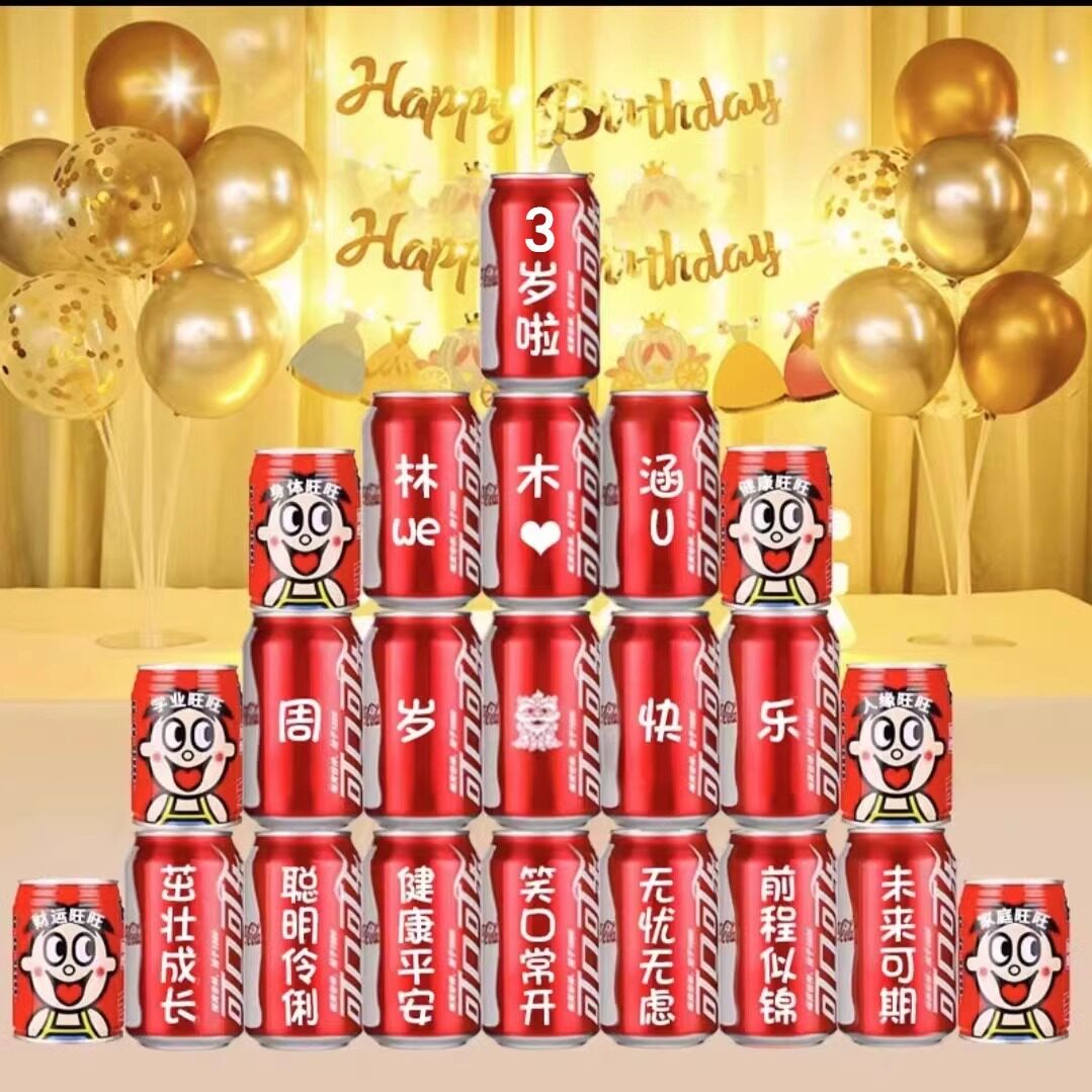 小朋友学生礼物定制刻字可口可乐