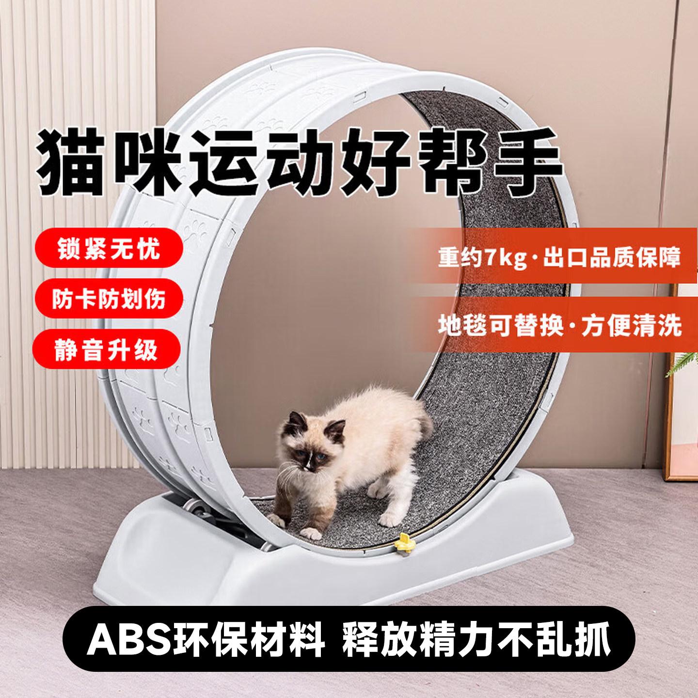 大型猫爬架滚轮跑步机