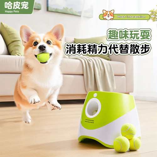 狗狗自动发球机耐咬玩具