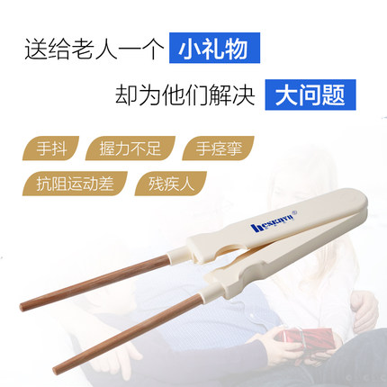老人专用吃饭辅助餐具中风偏瘫防手抖防滑防颤康复方便收纳助食筷