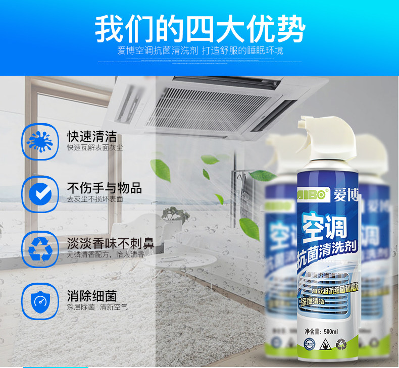 爱博空调清洗剂洗空调神器清洗空调工具全套免拆洗家用挂机消毒
