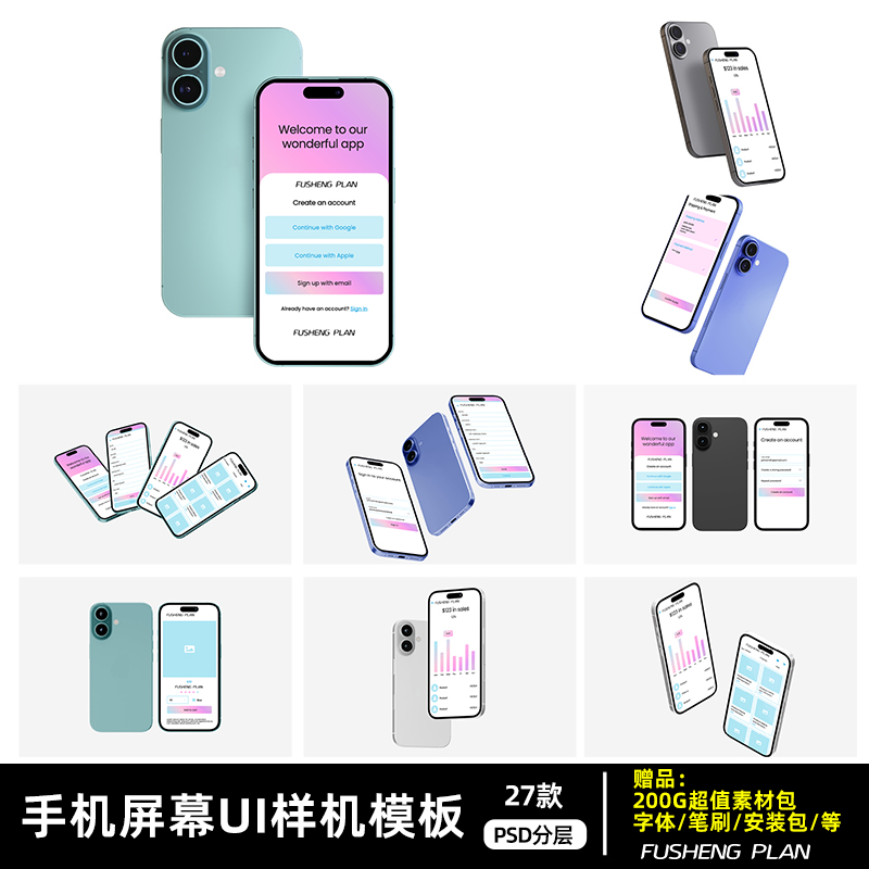 iphone手机ui界面样机贴图PS素材psd软件应用app展示交互设计屏幕