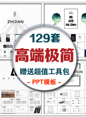 ppt模板高端大气简约清新动态商务风工作总结汇报述职报告PPT制作