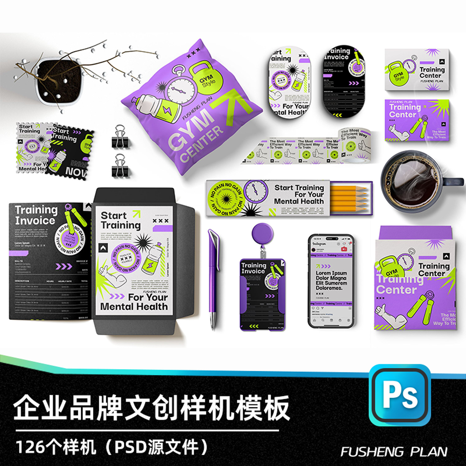 高级感文创办公文具品牌VI提案智能贴图样机模板PS设计素材衍生品图片