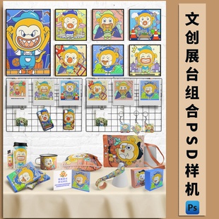 2025新款文创样机相框徽章包装套装AI展台展示效果图PS智能贴样机