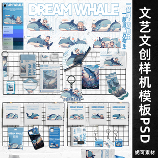 2025新款原创文创展台样机衍生国潮产品展示效果图PS智能贴图样机