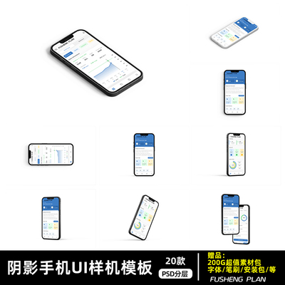 苹果iPhone高清手机屏幕样机 APP壁纸UI界面贴图PSD素材模板下载