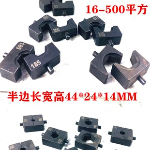 500模具分体液压钳压接钳模具压模配件模块 压接钳FYQ 400