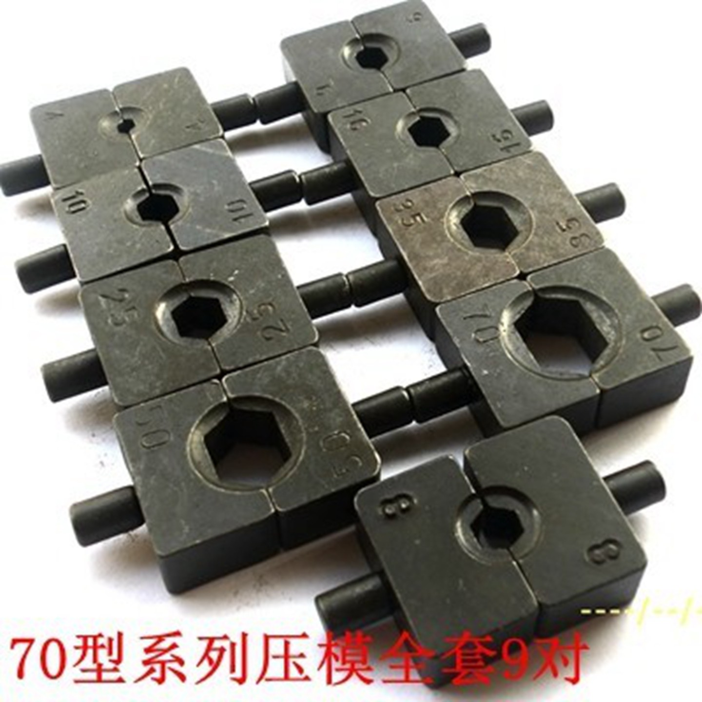 铜铝线鼻手动液压钳模具YQK-70A压线钳压模六角围压模压接钳配件