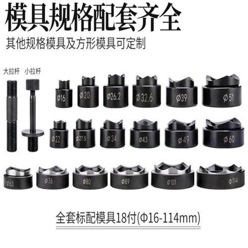 手动液压开孔器配件SYK厂商直销