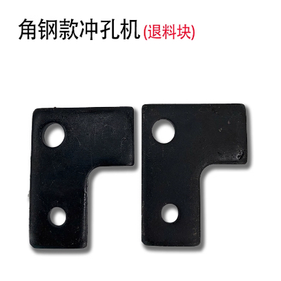 电动液压冲孔机MHP-20手提式