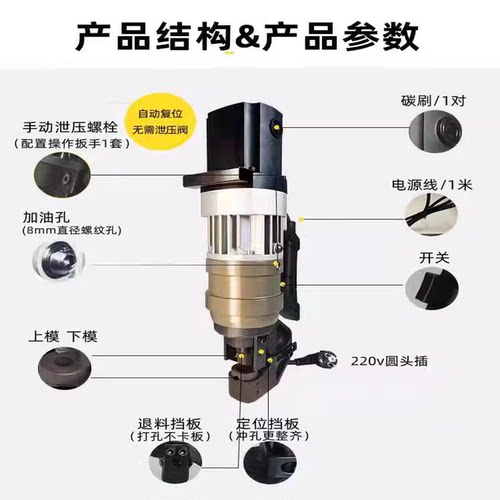 角钢无刷6-12mm厚手提电动冲孔机