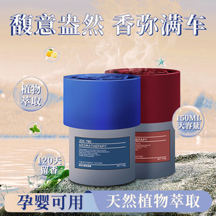 车载香薰杯架固体香膏清新去异味汽车内香水香氛爆款 挂件留香用品