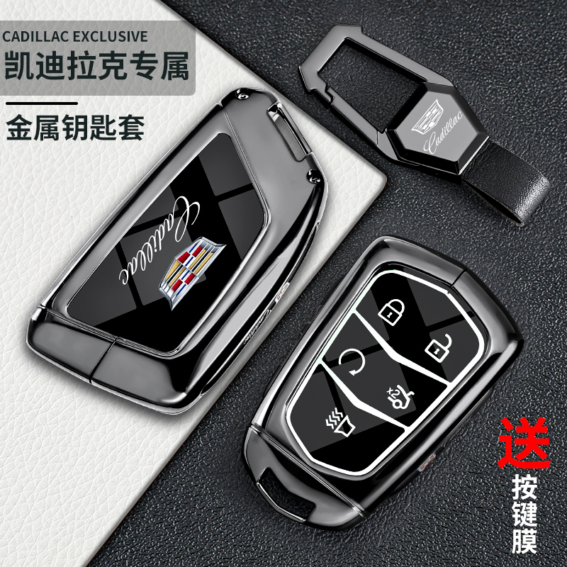 【时尚镜面】凯迪拉克热销钥匙套