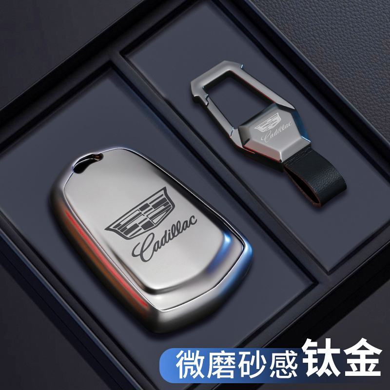 【时尚新品】凯迪拉克钥匙套钛金