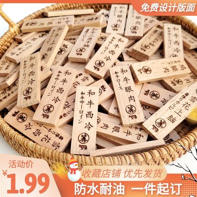 day日料烤肉刺身摆盘实木挂牌