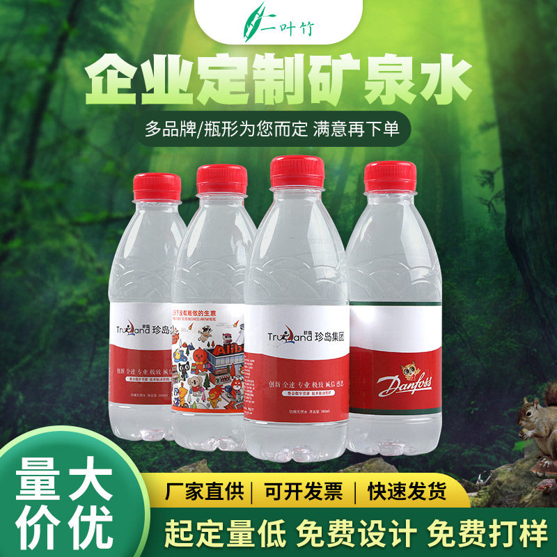 农夫山泉绿瓶定制纯净水550ml*24瓶整箱绿色包装弱碱性优质定制水