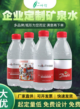 农夫山泉绿瓶定制纯净水550ml*24瓶整箱绿色包装弱碱性优质定制水