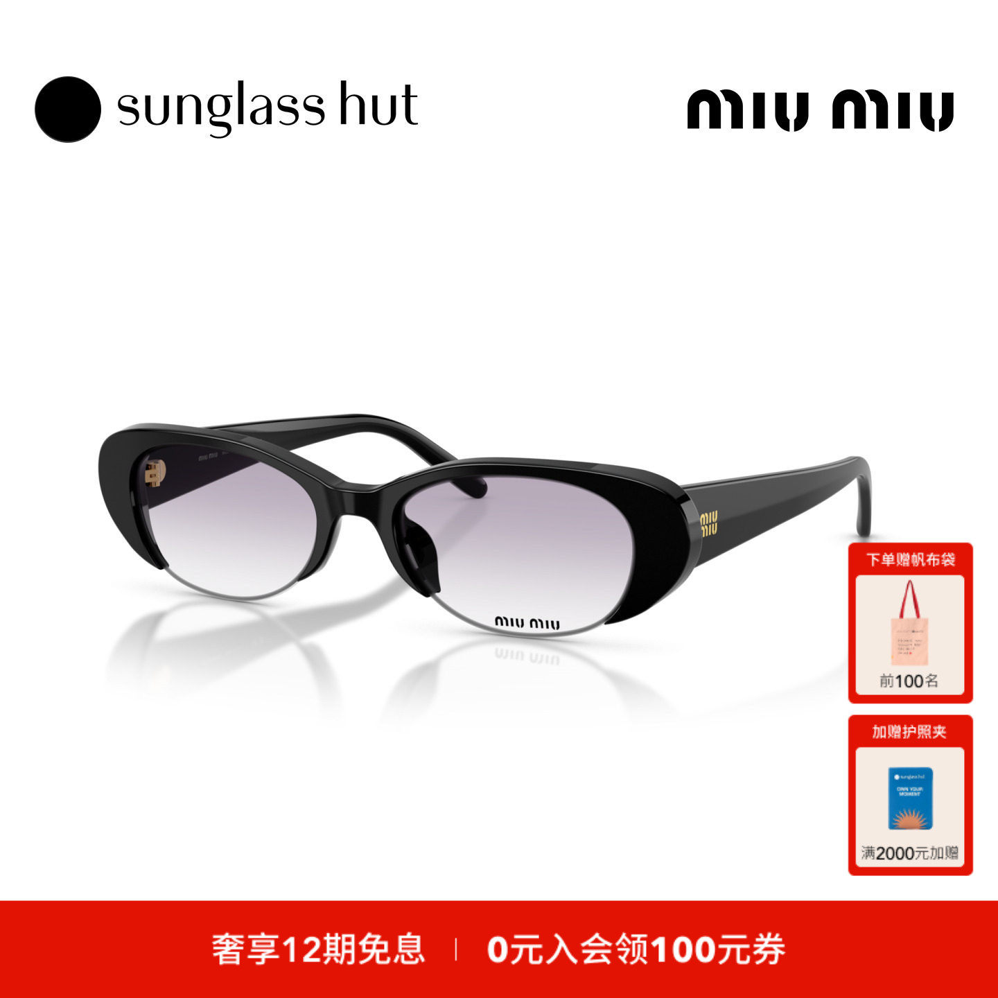 Miu Miu缪缪秋冬新品太阳镜女款椭圆形墨镜0MU C05SU