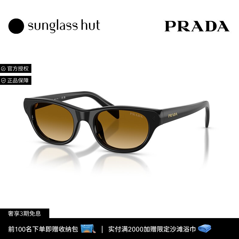 PRADA/普拉达太阳眼镜女墨镜偏光开车0PR C08SF
