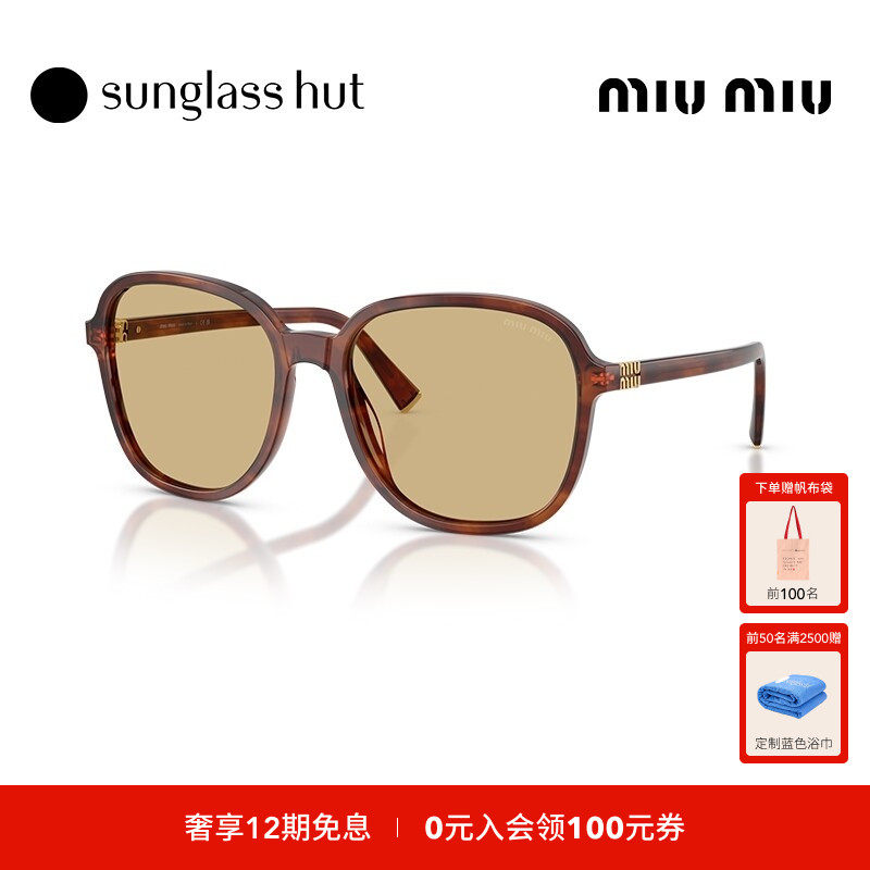 MIU MIU/缪缪【礼物】太阳镜女款墨镜眼镜0MU B01SF