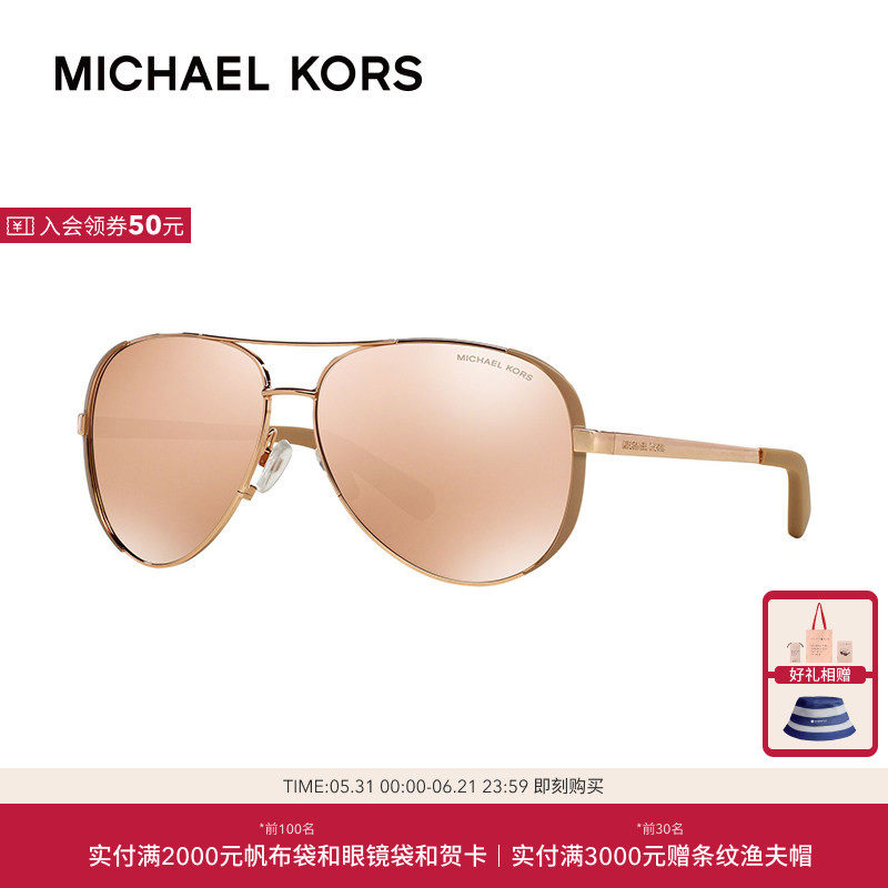 MICHAEL KORS/迈克高仕眼镜女士飞行员太阳镜墨镜 0MK5004