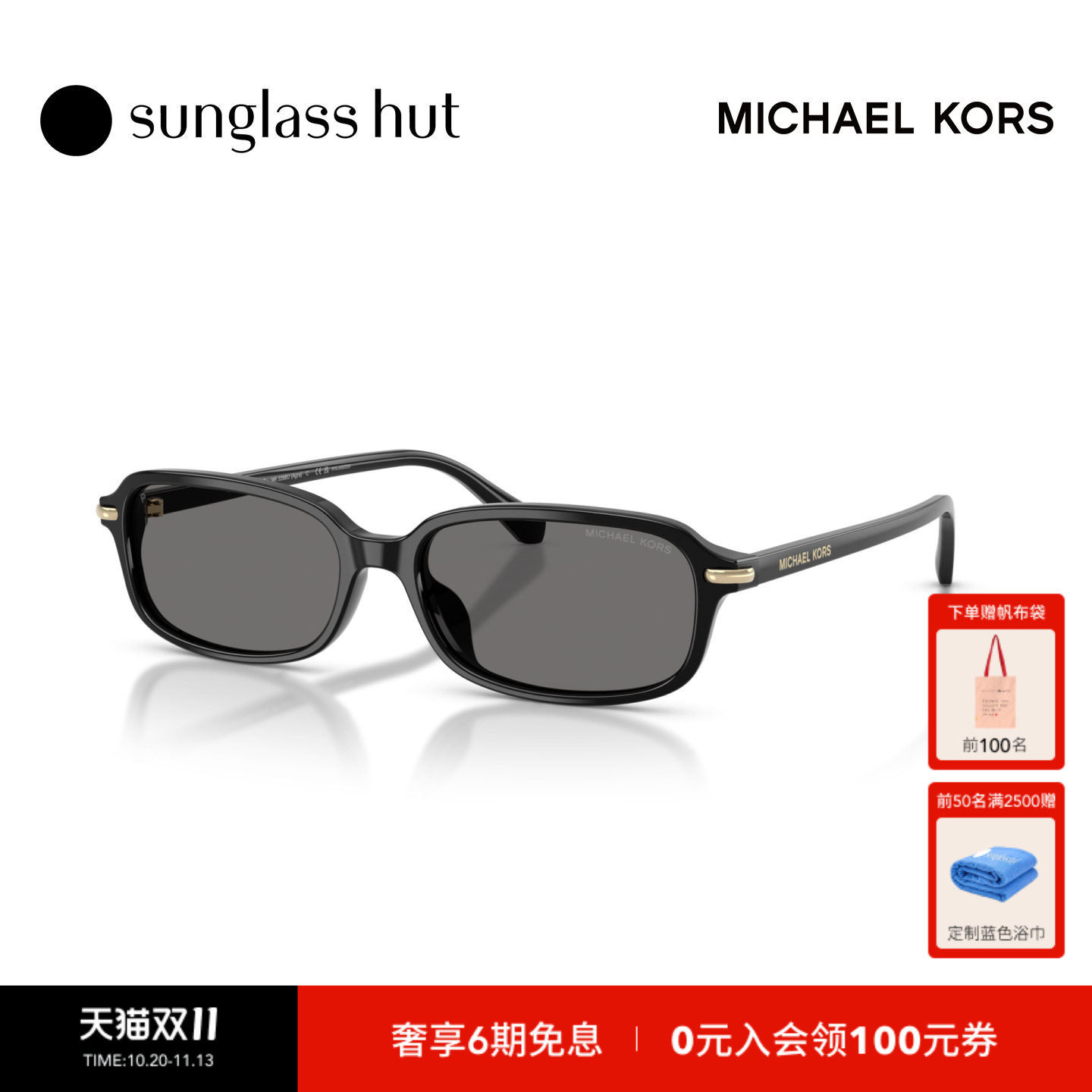 Michael Kors迈克高仕秋冬新品太阳镜女款长方形墨镜0MK2288U