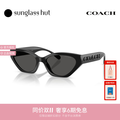 Coach蔻驰秋冬新品太阳镜女款猫眼形墨镜0HC8459U