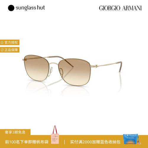 ARMANI/阿玛尼太【礼物】男款渐变色墨镜枕形眼镜0AR6168