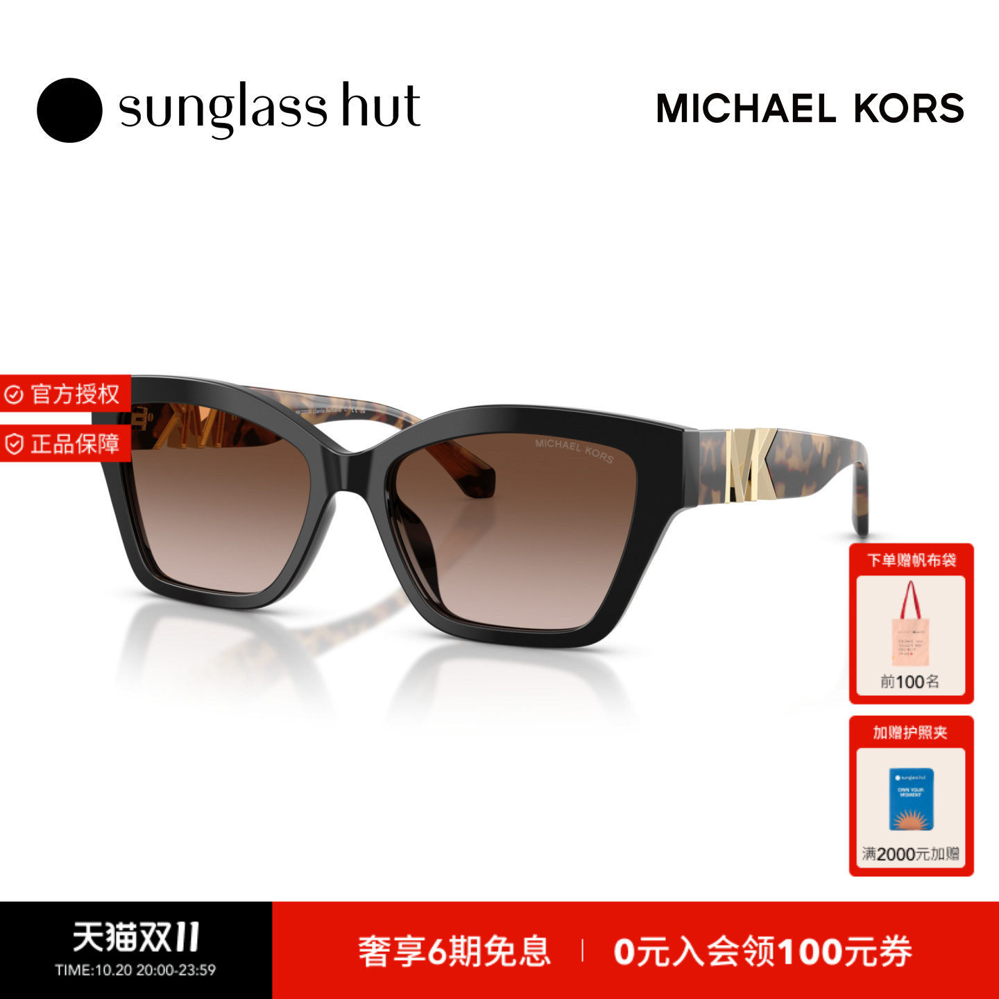 Michael Kors迈克高仕秋冬新品太阳镜女款方形墨镜0MK2292U