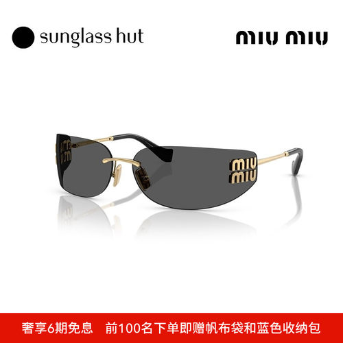MIU MIU/缪缪太阳镜女款墨镜长方形眼镜0MU A51S