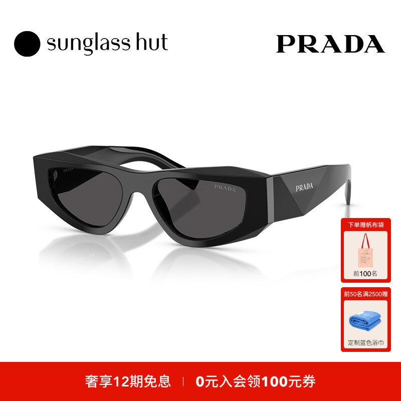 PRADA/普拉达【礼物】太阳镜男款墨镜枕形眼镜0PR B19SF
