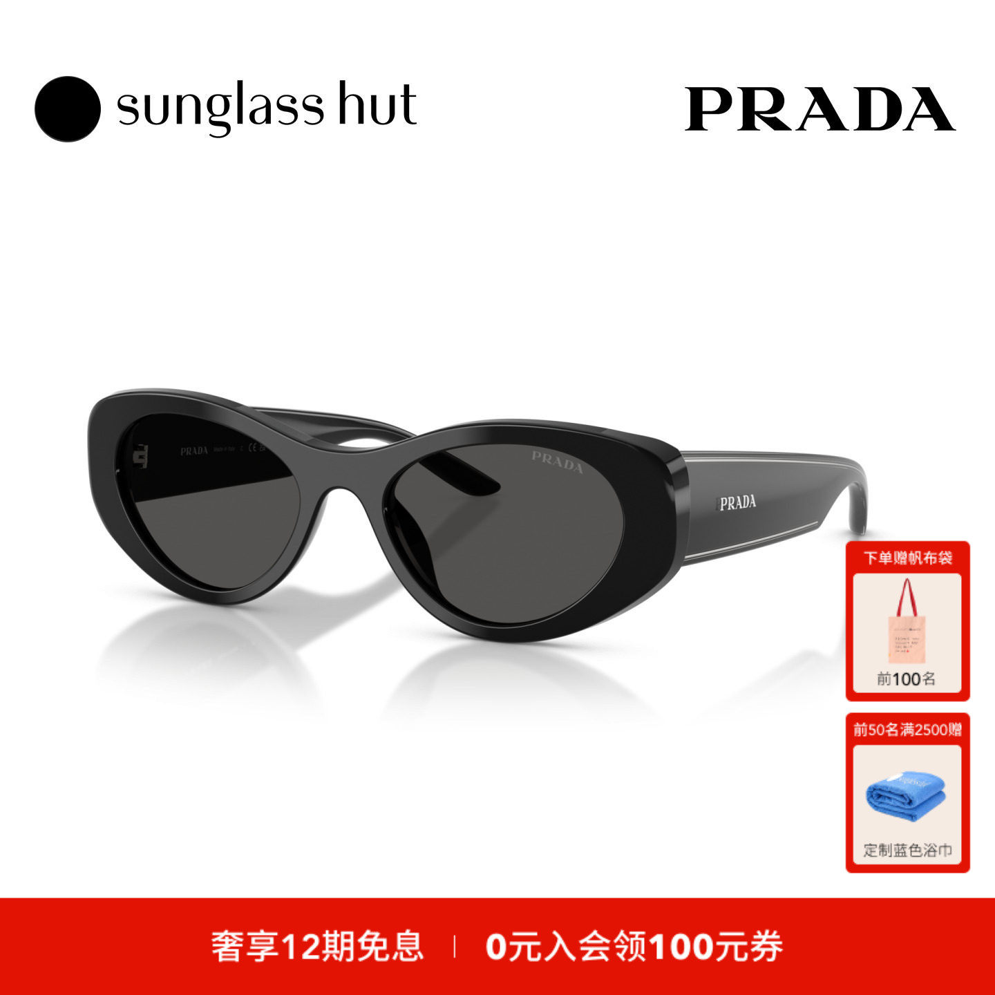 Prada普拉达秋冬新品太阳镜女款椭圆形墨镜0PR D23SU