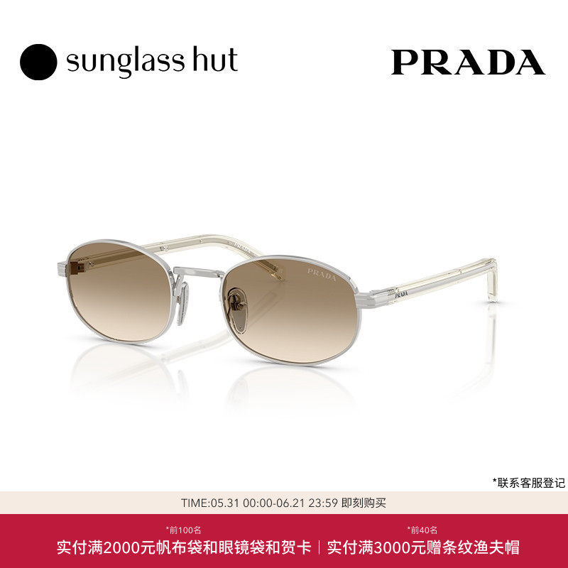 PRADA普拉达渐变色太阳镜女墨镜椭圆形眼镜复古显脸小0PR B53S