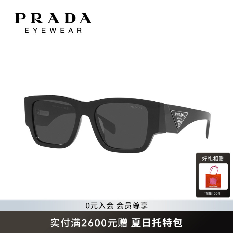 PRADA枕形时尚潮流男款新款墨镜