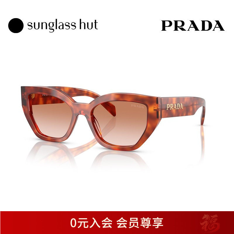 PRADA/普拉达渐变色太阳眼镜女墨镜蝶形0PR A09S