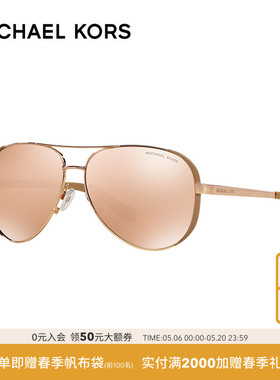 MICHAEL KORS/迈克高仕眼镜女士飞行员太阳镜墨镜 0MK5004