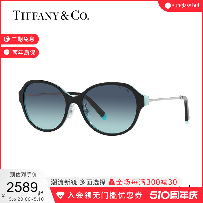 tiffanyco./蒂芙尼个性太阳眼镜