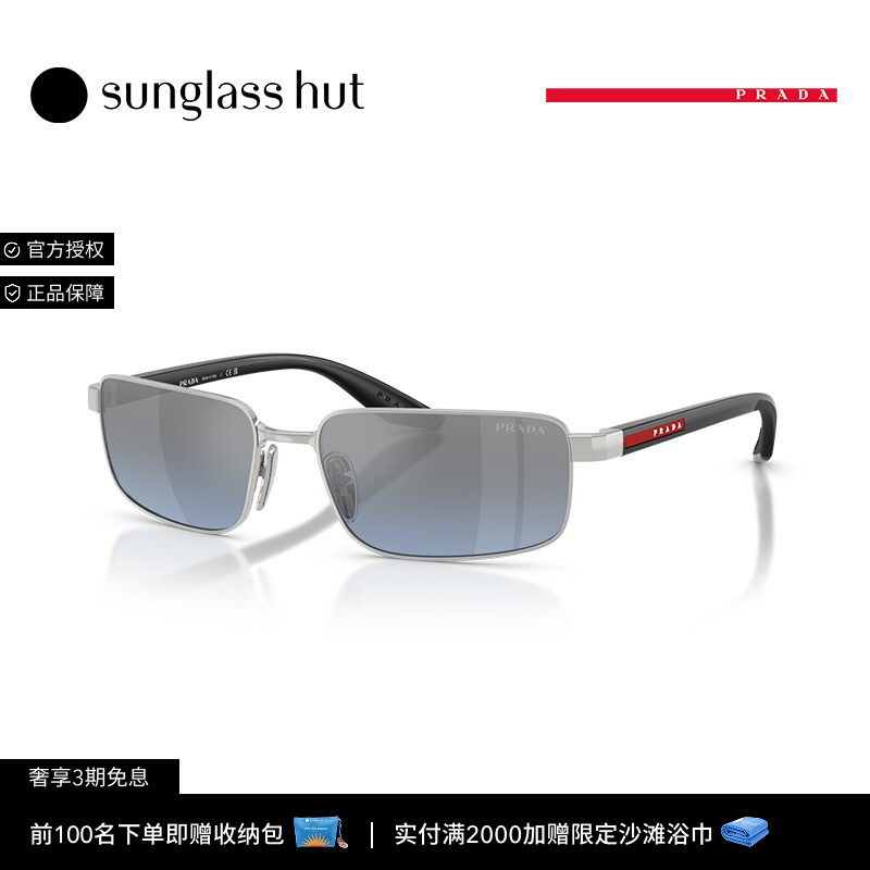 PRADA/普拉达【礼物】太阳镜男款墨镜长方形眼镜0PS B54S
