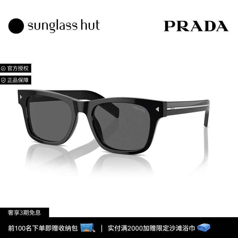 PRADA/普拉达防晒方形百搭墨镜