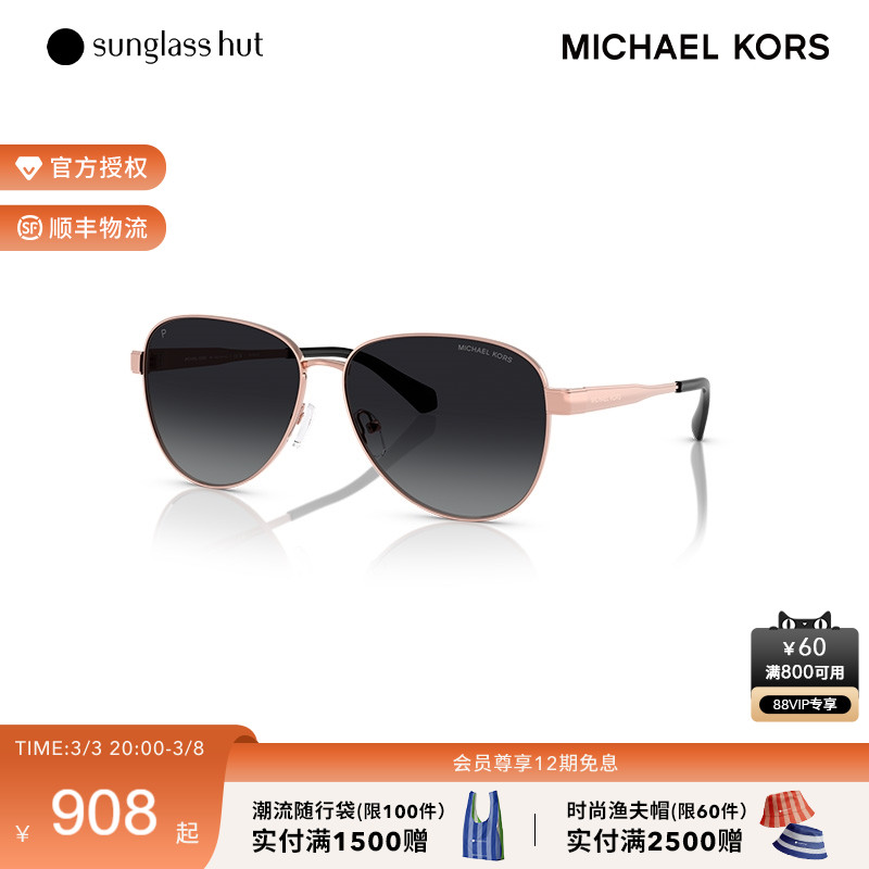 ɫ/ɫƬ MICHAEL KORSԱ̫۾3600Ԫ4(900Ԫ/)
