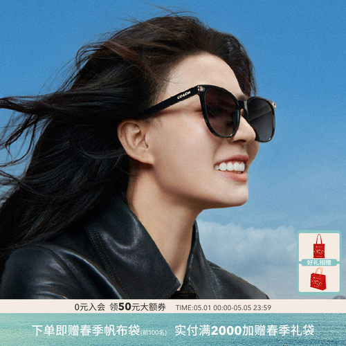 COACH/蔻驰防晒圆形百搭女墨镜